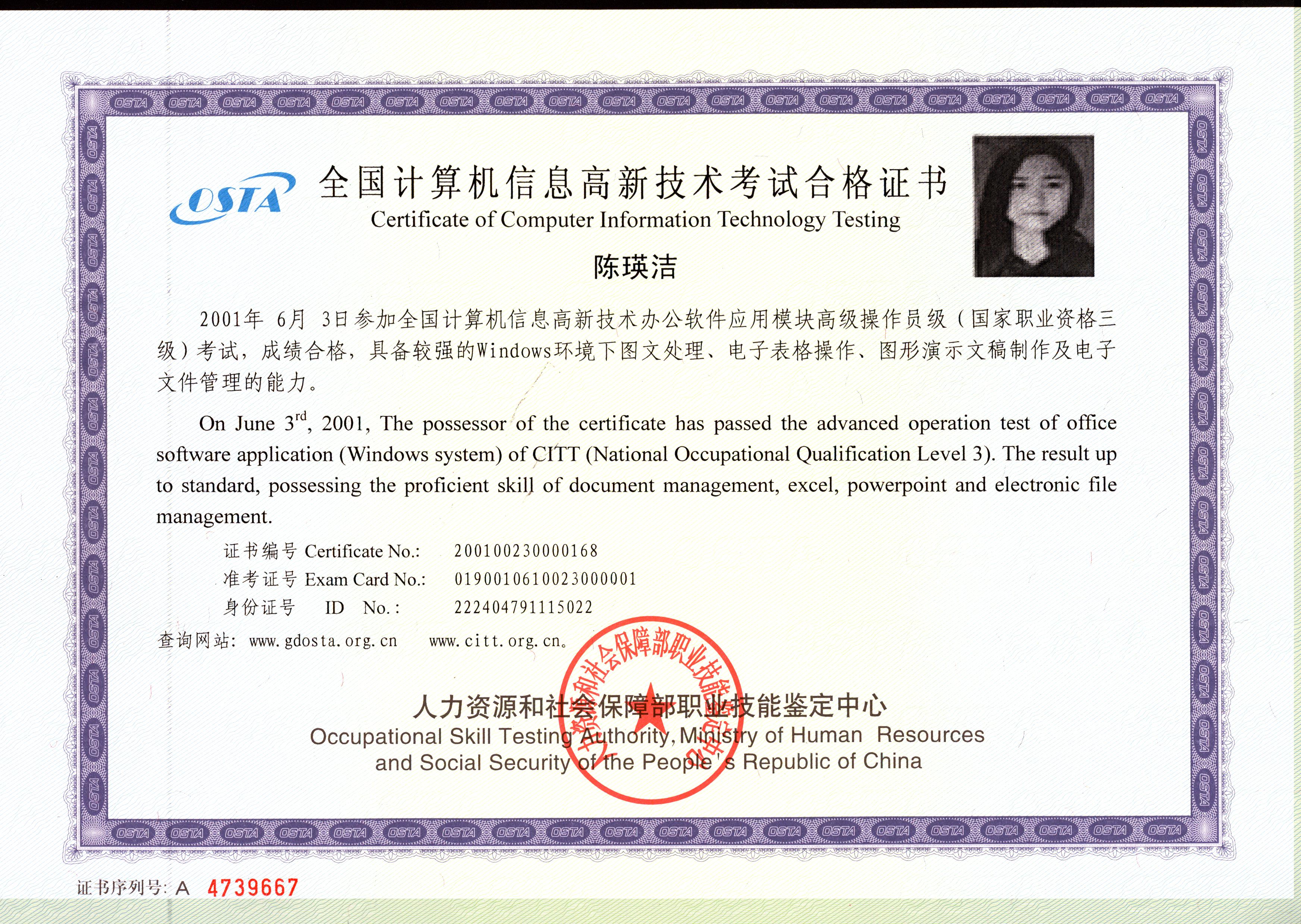 办公软件 办公软件